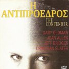 THE CONTENDER Joan Allen Gary Oldman Jeff Bridges Christian Slater PAL DVD