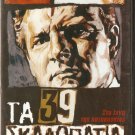 THE 39 STEPS Kenneth More Taina Elg Brenda de Banzie Reginald Beckwith R2 DVD
