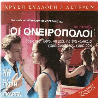 THE DREAMERS Michael Pitt Eva Green Louis Garrel Bernardo Bertolucci R2 DVD
