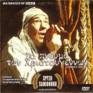A CHRISTMAS CAROL Michael Hordern John Le Mesurier Bernard Lee R2 DVD