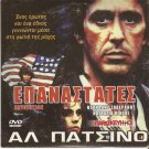 REVOLUTION Al Pacino Donald Sutherland Nastassja Kinski Dexter Fletcher PAL DVD