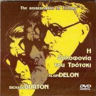 THE ASSASSINATION OF TROTSKY Richard Burton Alain Delon Romy Schneider R2 DVD