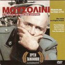 MUSSOLINI: ULTIMO ATTO Franco Nero Rod Steiger Lisa Gastoni PAL DVD only Italian