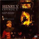 HENRY V Kenneth Branagh Emma Thompson Derek Jacobi Simon Shepherd PAL DVD