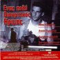 SYLVIA Gwyneth Paltrow Daniel Craig + UN HEROS TRES DISCRET Kassovitz R2 DVD