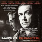 GOOD NIGHT, AND GOOD LUCK David Strathairn Robert Downey George Clooney R2 DVD