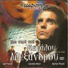 OUT OF TIME Jeff Fahey Camilla More Spiros Focas Michael Gothard PAL DVD