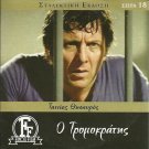 O TROMOKRATIS Kostas Voutsas Dadinopoulos Tzevelekos Betty Arvaniti Greek DVD