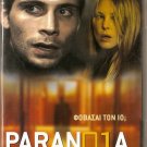 ONE POINT O aka PARANOIA 1.0 Jeremy Sisto Deborah Kara Unger Udo Kier R2 DVD