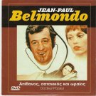 DOCTEUR POPAUL Jean-Paul Belmondo Mia Farrow Laura Antonelli DVD only Italian
