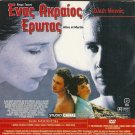 ALICE ET MARTIN Juliette Binoche + LE CORNIAUD Louis de Funes Bourvil R2 DVD