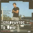 PLAYING GOD David Duchovny Timothy Hutton Angelina Jolie R2 DVD