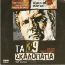 THE THIRTY NINE STEPS (1959) Kenneth More Taina Elg Ralph Thomas R2 DVD