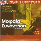 THE ASTONISHED HEART Noel Coward Celia Johnson Margaret Leighton + POIROT R2 DVD