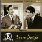 XYPNA VASILI Giorgos Konstadinou Elena Nathanail Alekos Alexandrakis Greek DVD
