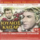 GIULIO CESARE Mitchell Battaglia + FTOHOGEITONIA PART A Xanthopoulos R2 DVD