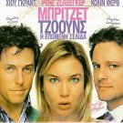 BRIDGET JONES: THE EDGE OF REASON Renee Zellweger Hugh Grant Colin Firth R2 DVD