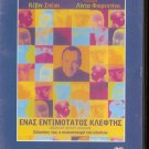 ORDINARY DECENT CRIMINAL Kevin Spacey Linda Fiorentino Peter Mullan R2 DVD