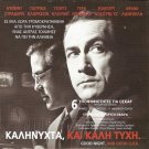 GOOD NIGHT, AND GOOD LUCK David Strathairn George Clooney Robert Downey R2 DVD