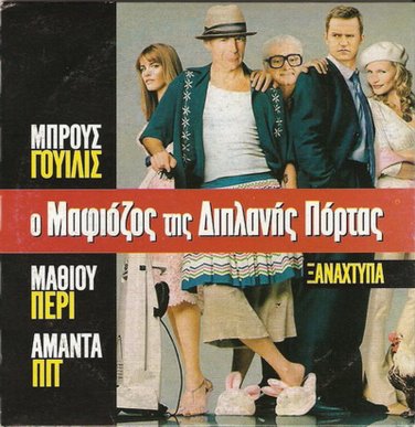 THE WHOLE TEN YARDS Bruce Willis Matthew Perry Amanda Peet Kevin Pollak R2 DVD