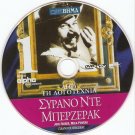 CYRANO DE BERGERAC Jose Ferrer Mala Powers William Prince R2 DVD