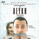 TROIS COULEURS: BLANC Julie Delpy  Zbigniew Zamachowski R2 DVD only French