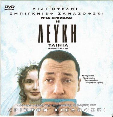 TROIS COULEURS: BLANC Julie Delpy  Zbigniew Zamachowski R2 DVD only French