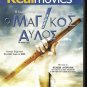 THE MAGIC FLUTE Mozart Kenneth Branagh Amy Carson Joseph Kaiser  R2 DVD