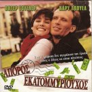 ROAD TO RUIN Peter Weller Carey Lowell Michel Duchaussoy Nathalie Auffret DVD