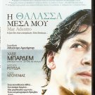 MAR ADENTRO aka THE SEA INSIDE Javier Bardem R2 DVD only Spanish