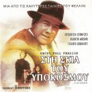 IL BIDONE Broderick Crawford Richard Basehart Fellini R2 DVD only Italian