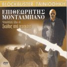 MONTALBANO, IL CANE DI TERRACOTTA Luca Zingaretti R2 DVD only Italian