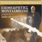 MONTALBANO, IL CANE DI TERRACOTTA Luca Zingaretti R2 DVD only Italian