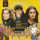 OUR ITALIAN HUSBAND Maria Grazia Cucinotta Brooke Shields R2 DVD