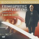 MONTALBANO LA VOCE DEL VIOLINO Luca Zingaretti R2 DVD only Italian