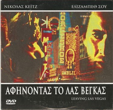 LEAVING LAS VEGAS Nicolas Cage Elisabeth Shue Julian Sands Valeria Golino R2 DVD