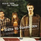 FINAL DESTINATION Devon Sawa Ali Larter Amanda Detmer Chad Donella R2 DVD