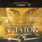 THE AVIATOR Leonardo DiCaprio Cate Blanchett Kate Beckinsale Alec Baldwin R2 DVD