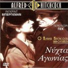 SPELLBOUND Ingrid Bergman Gregory Peck Michael Chekhov Alfred Hitchcock R2 DVD