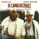 THE NIGHT BEFORE CHRISTMAS aka TROUBLEMAKERS Terence Hill Bud Spencer R2 DVD