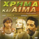 BLOOD MONEY ak CLINTON AND NADINE Andy Garcia Ellen Barkin Morgan Freeman R2 DVD