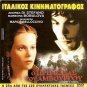 THE PRINCE OF HOMBURG Andrea Di Stefano + O EMPORAKOS Karras Kailas R2 DVD