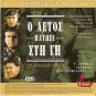 THE EAGLE HAS LANDED Michael Caine Sutherland + THE BIG TOWN Matt Dillon R2 DVD