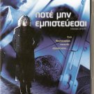 PERSONAL EFFECTS Penelope Ann Miller Casper Van Dien Laura Mennell R2 DVD