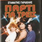 PARTY GIA TREIS Stamatis Gardelis  Vasia Panagopoulou Teta Konstada Greek DVD