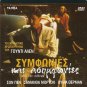 SWEET AND LOWDOWN Woody Allen Sean Penn Samantha Morton Uma Thurman R2 DVD