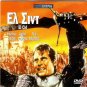 EL CID Charlton Heston Sophia Loren Raf Vallone Gary Raymond Ralph Truman R2 DVD