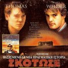 MURDER ONE French Thomas Wilder + GALAXIES ARE COLLIDING Brown Grammer PAL DVD