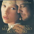 GIRL WITH A PEARL EARRING Colin Firth Scarlett Johansson Tom Wilkinson R2 DVD