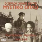SHERLOCK HOLMES AND THE SECRET WEAPON Basil Rathbone Nigel Bruce Lionel Atwill